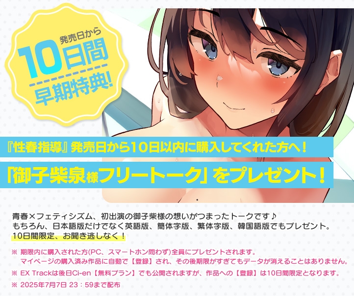 性春指導～催淫暗示でチョロ落ち確定?青ジョ競泳部・皆瀬佳乃の場合～