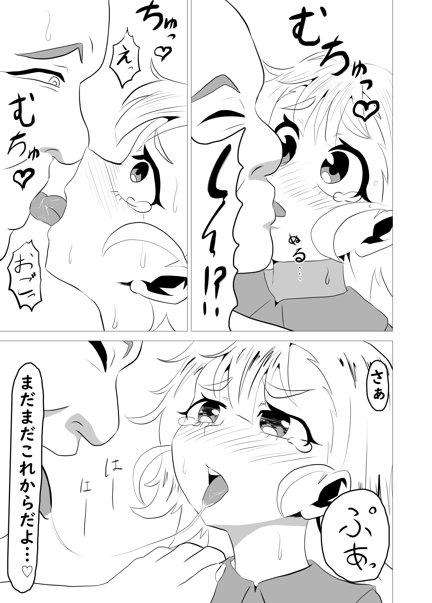 血濡れのコヨーテ