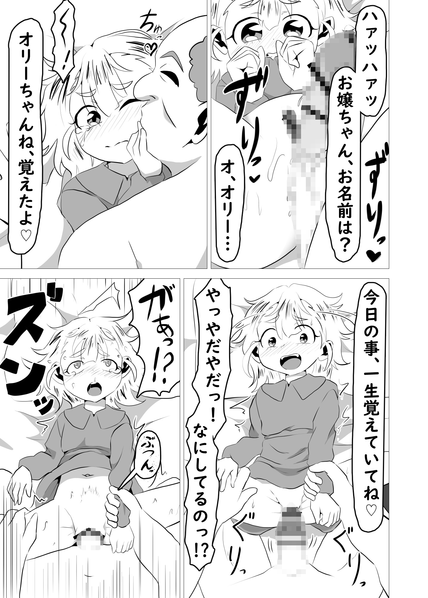 血濡れのコヨーテ