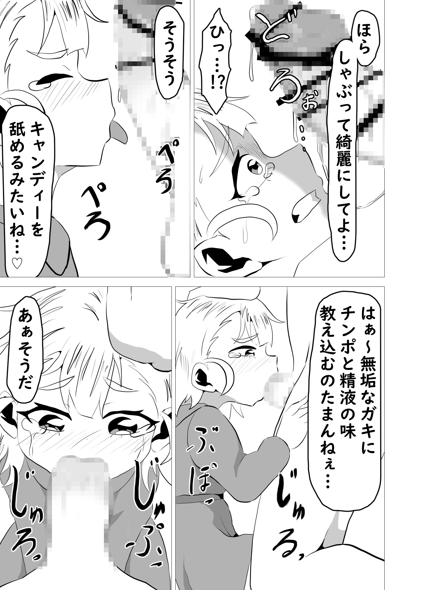 血濡れのコヨーテ