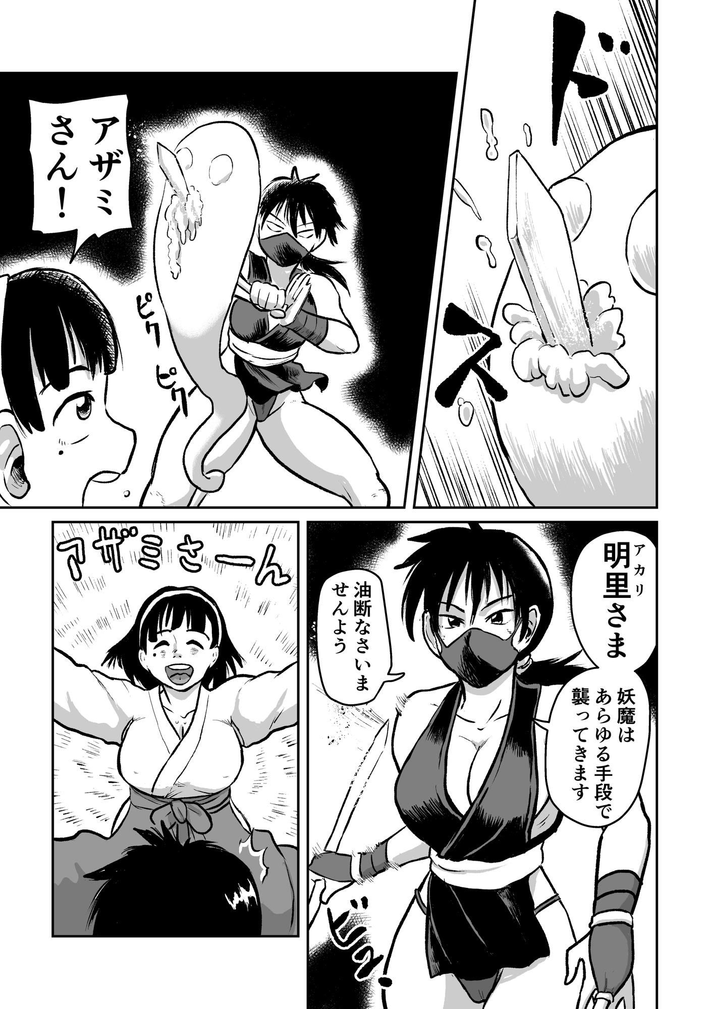 巫女とくのいち ふたなり浄化