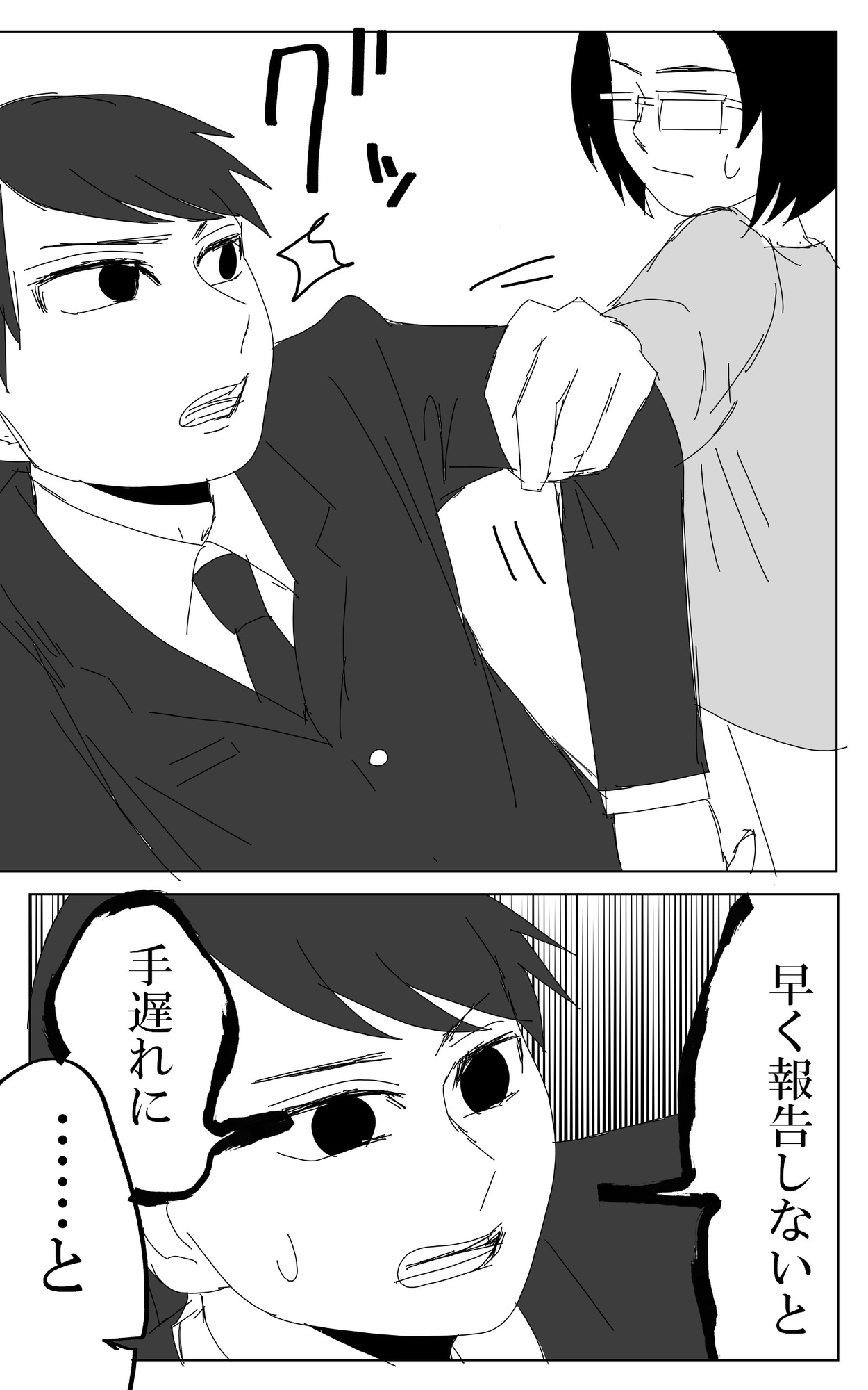 柴倉・女性・立てこもり犯(6)