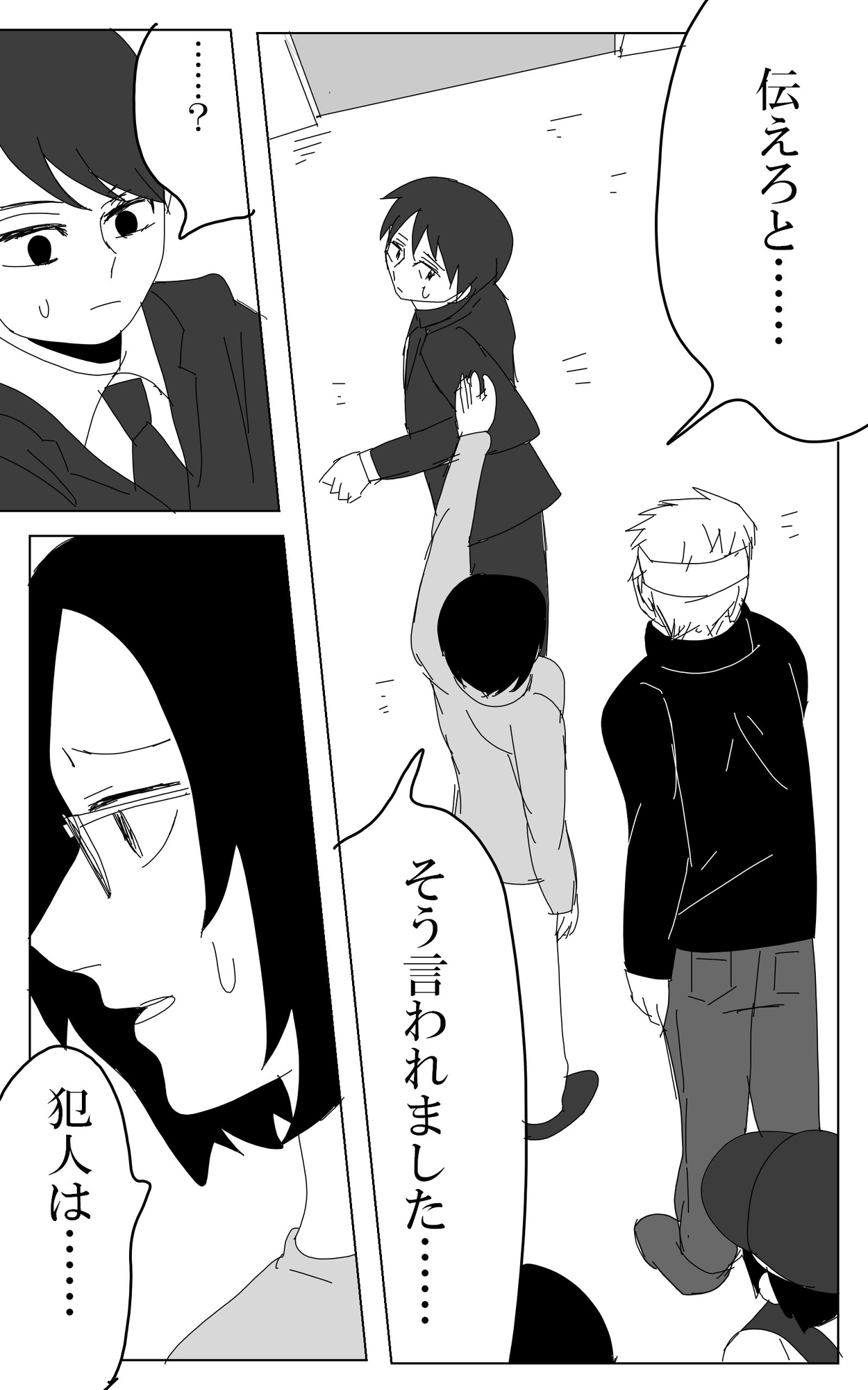 柴倉・女性・立てこもり犯(6)