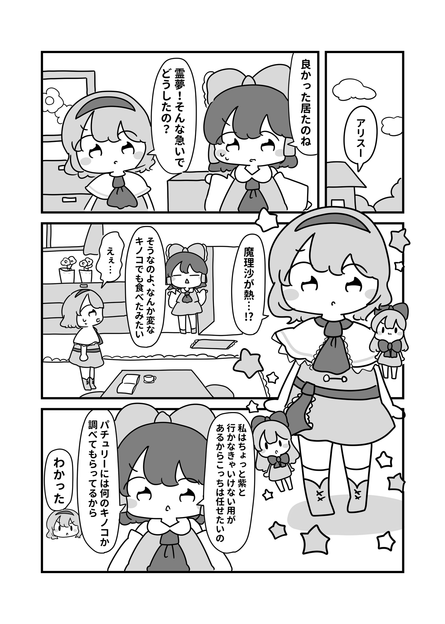 恋の看病