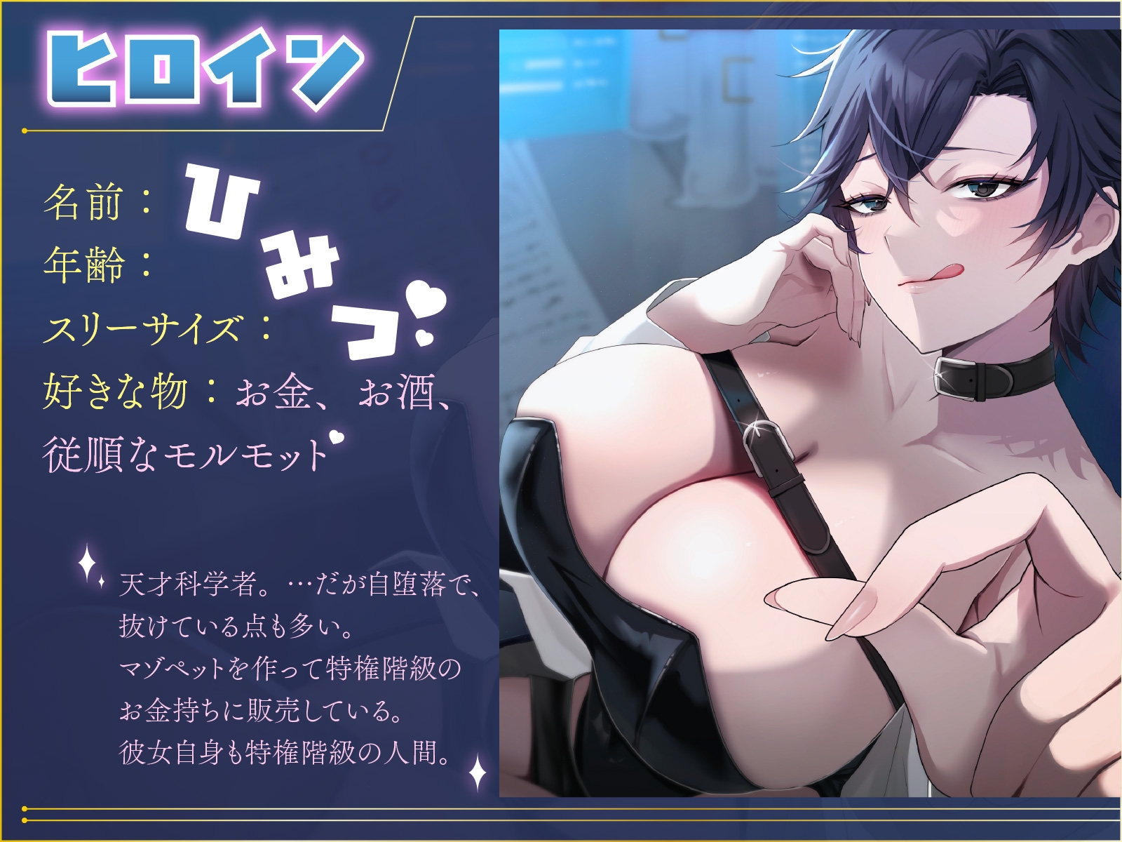 【マゾ向けJOI】緩急責めでもてあそばれる羞恥マゾ犬オナ指示調教〜君はかわいいマゾペット〜