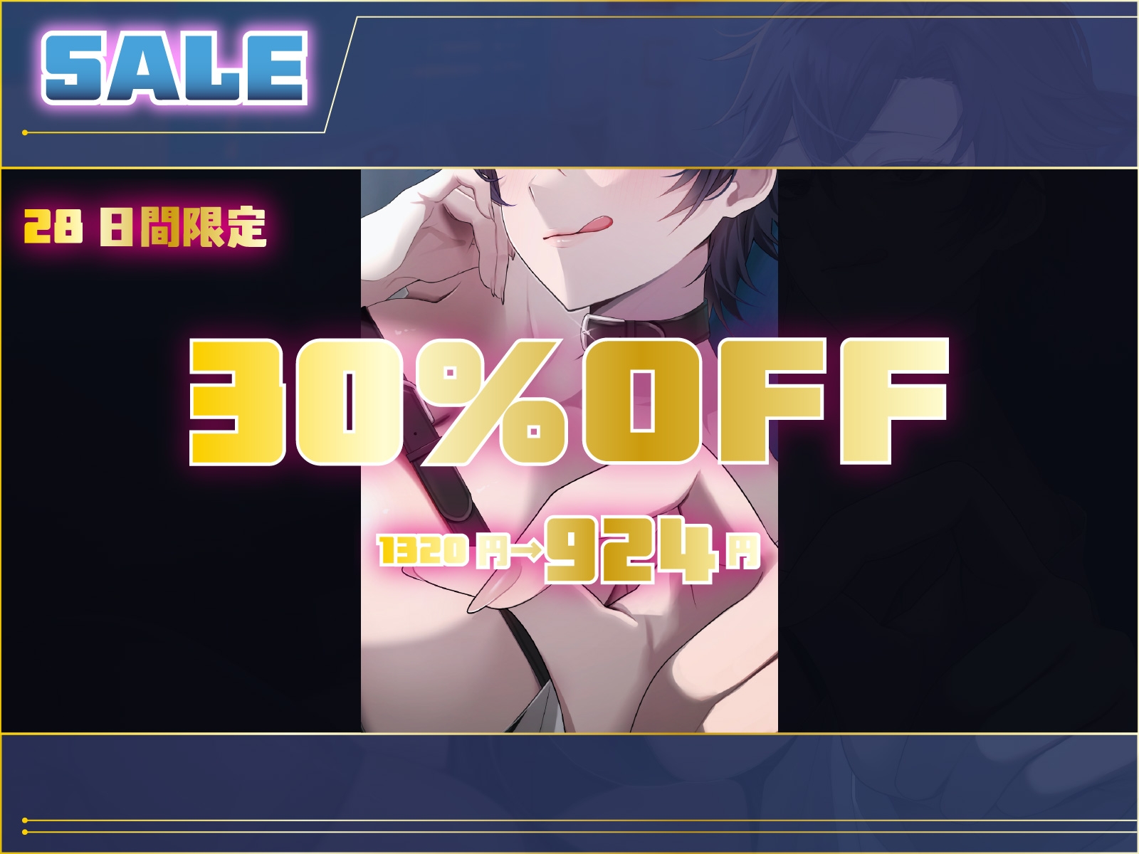 【マゾ向けJOI】緩急責めでもてあそばれる羞恥マゾ犬オナ指示調教〜君はかわいいマゾペット〜