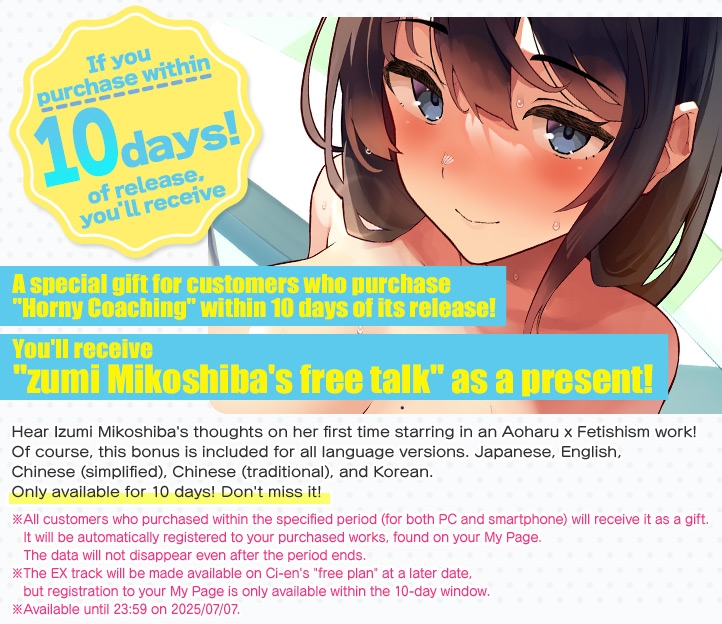 Horny Coaching ~Insta-Corruption Arousal Triggers: Kano Minase of the Oumi Swim Team~