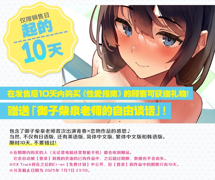 【简体中文版】性春指导～用催淫暗示让她轻易沦陷?青女游泳部・皆濑佳乃的故事～