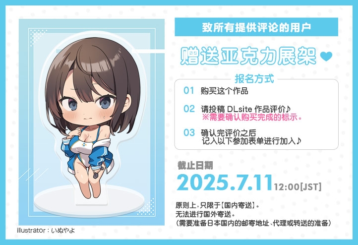 【简体中文版】性春指导～用催淫暗示让她轻易沦陷?青女游泳部・皆濑佳乃的故事～