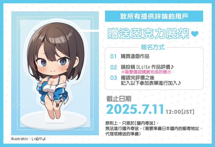 【繁體中文版】性春指導～用催淫暗示讓她輕易淪陷?青海女子游泳部·皆瀨佳乃的故事～