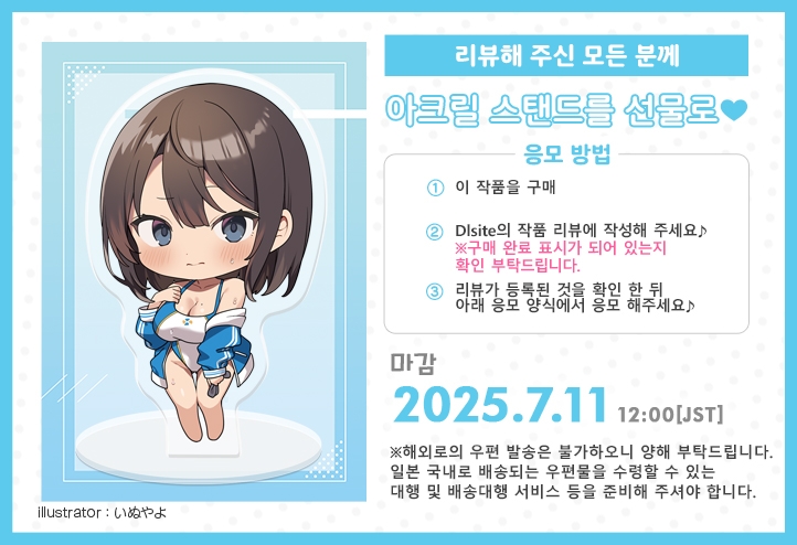 챙춘 지도 ～최음 암시로 홀라당 함락 확정? 청녀 경영부, 미나세 카노의 경우～