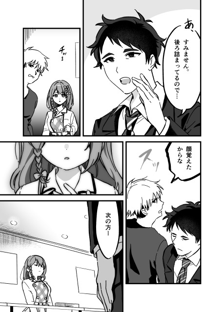 流出ヒロイン ~推しアイドルが酔わされ脱がされ晒される~