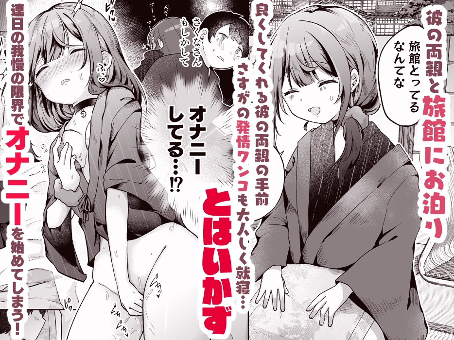 望月さくなは「待て」がデキない！6～サイレントえっち編～