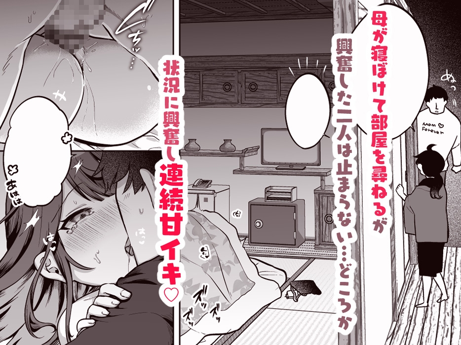 望月さくなは「待て」がデキない！6～サイレントえっち編～