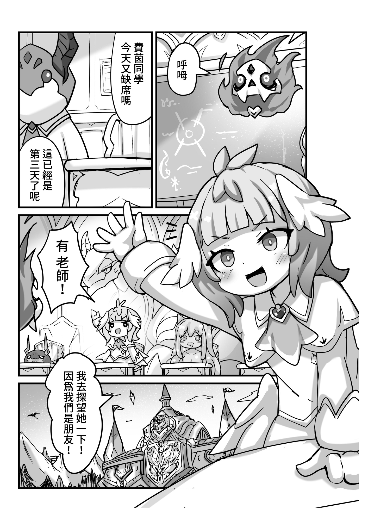 【繁体中文版】でびてん(DL版)