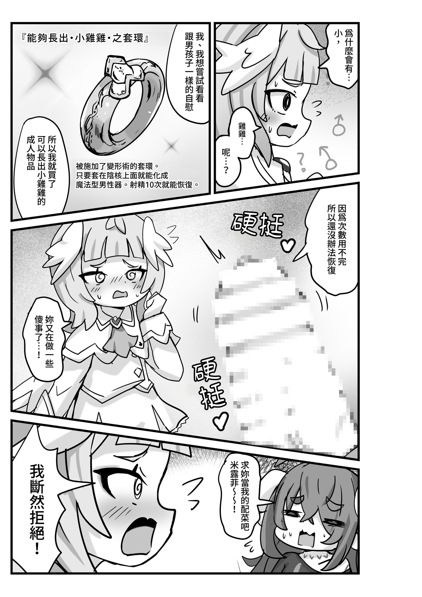 【繁体中文版】でびてん(DL版)