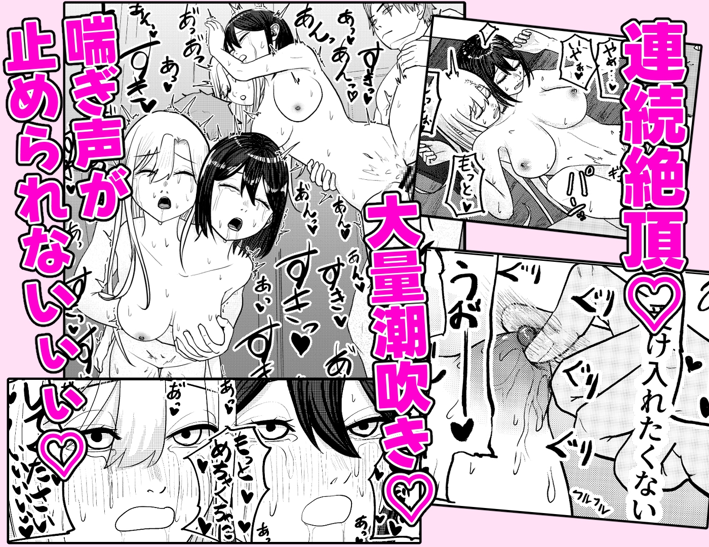 恋する双頭ちゃんの体は一つ