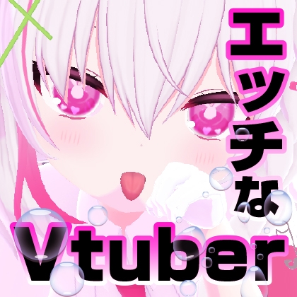 初めての遠隔で・・・震えすぎておかしくなってイキまくったざこまんこ 清羅もも編