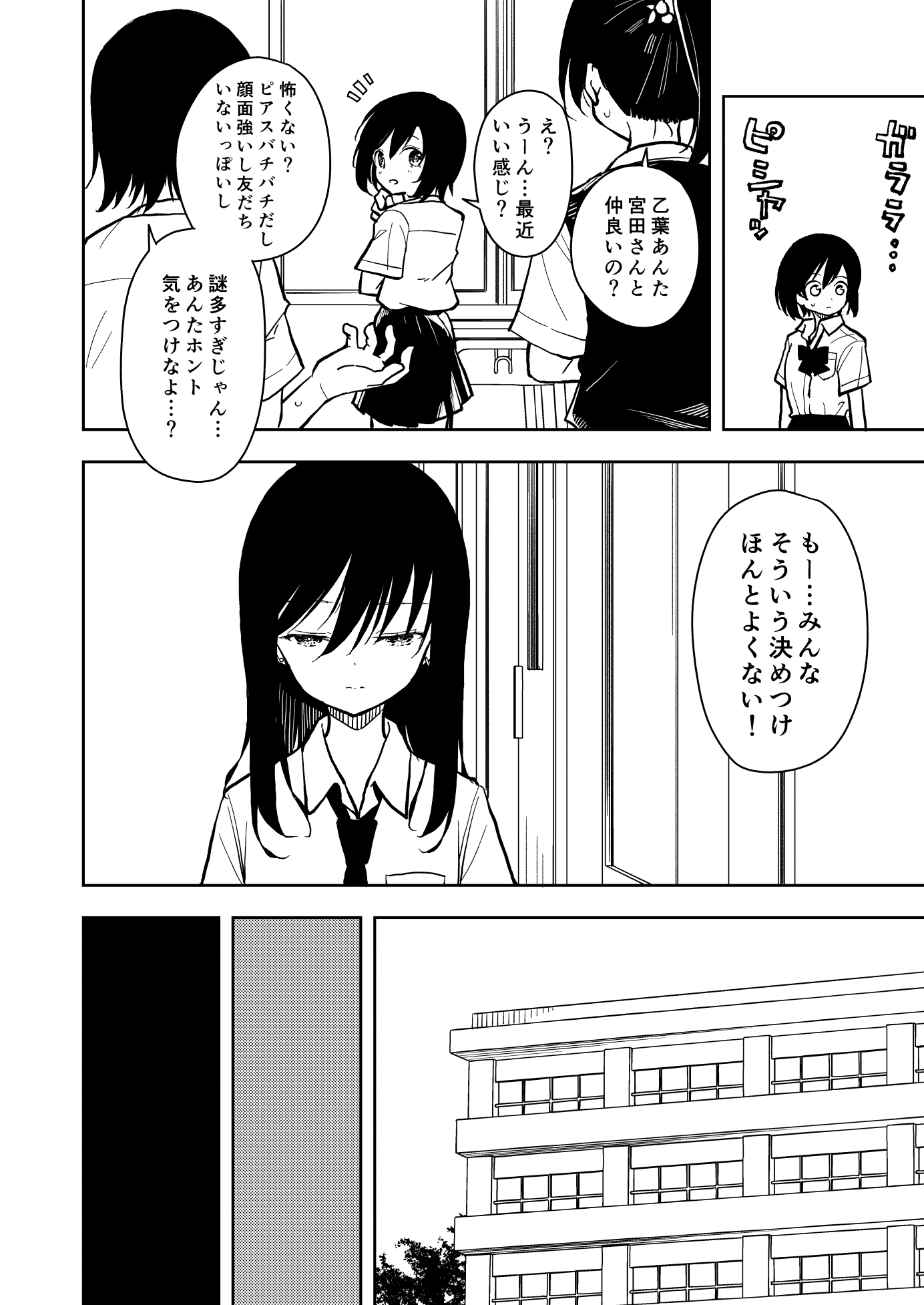 ピアスホール
