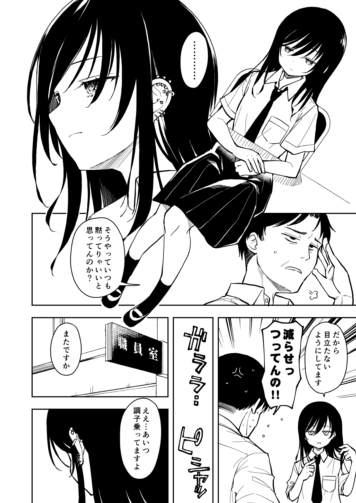 ピアスホール