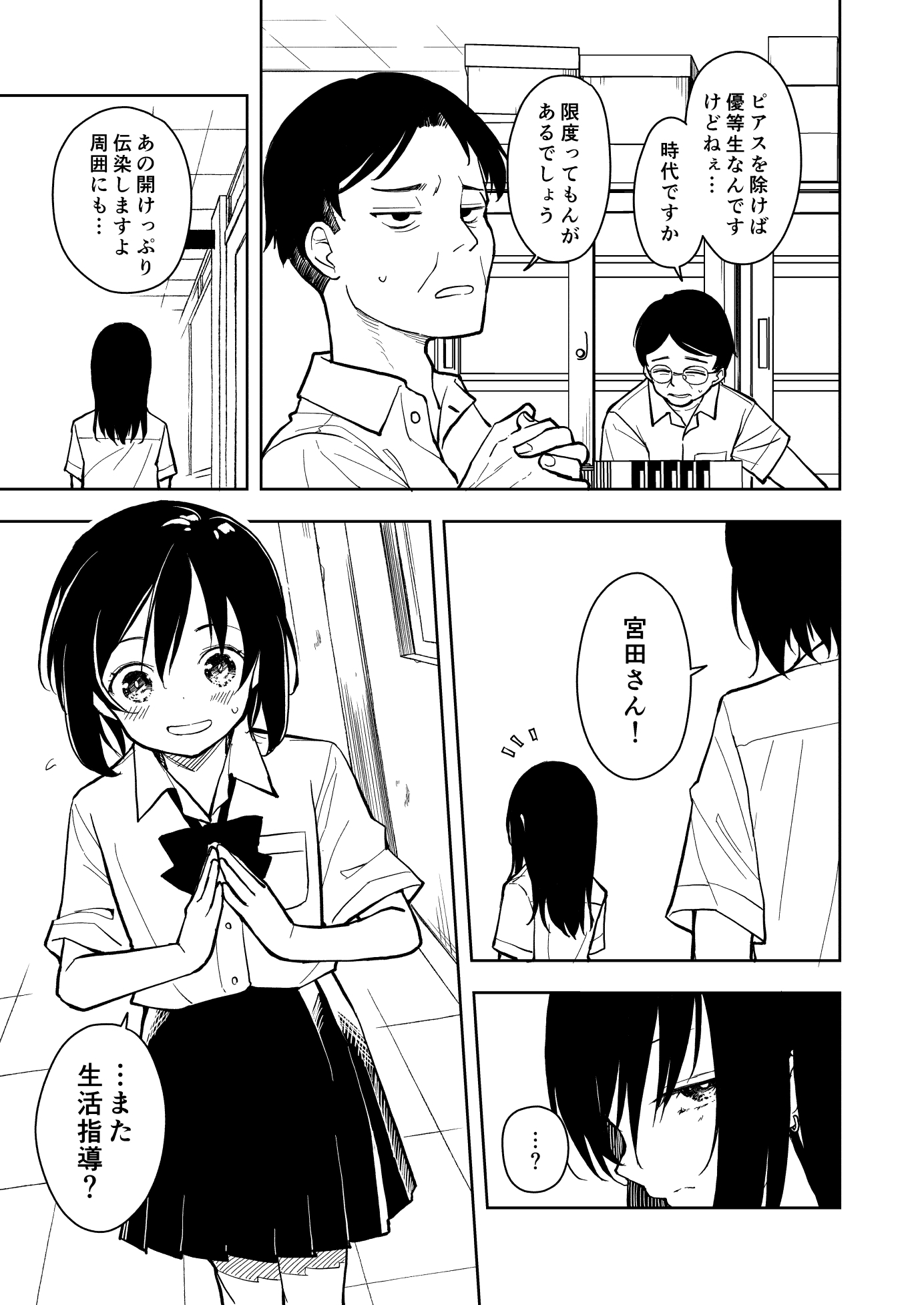 ピアスホール