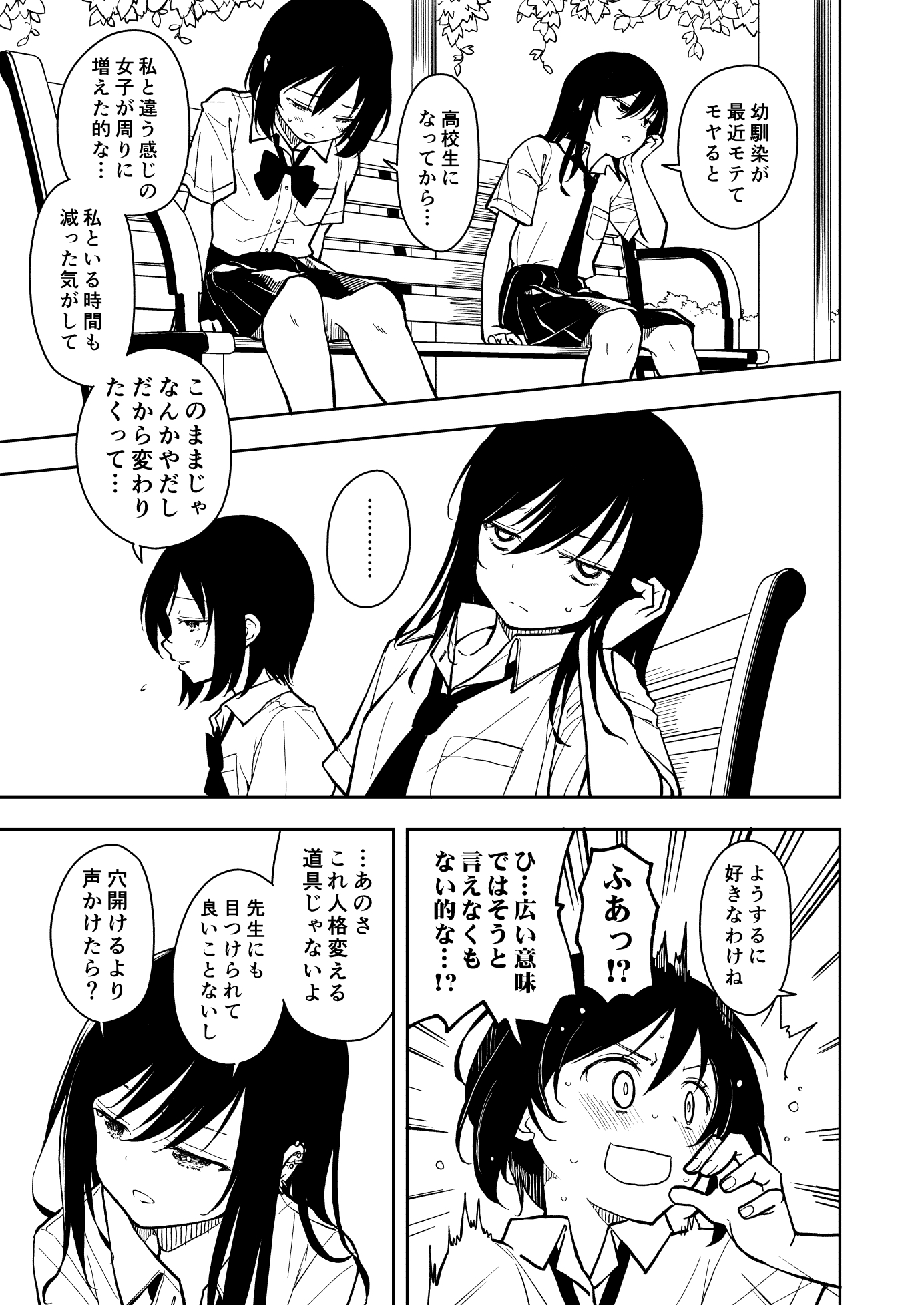 ピアスホール