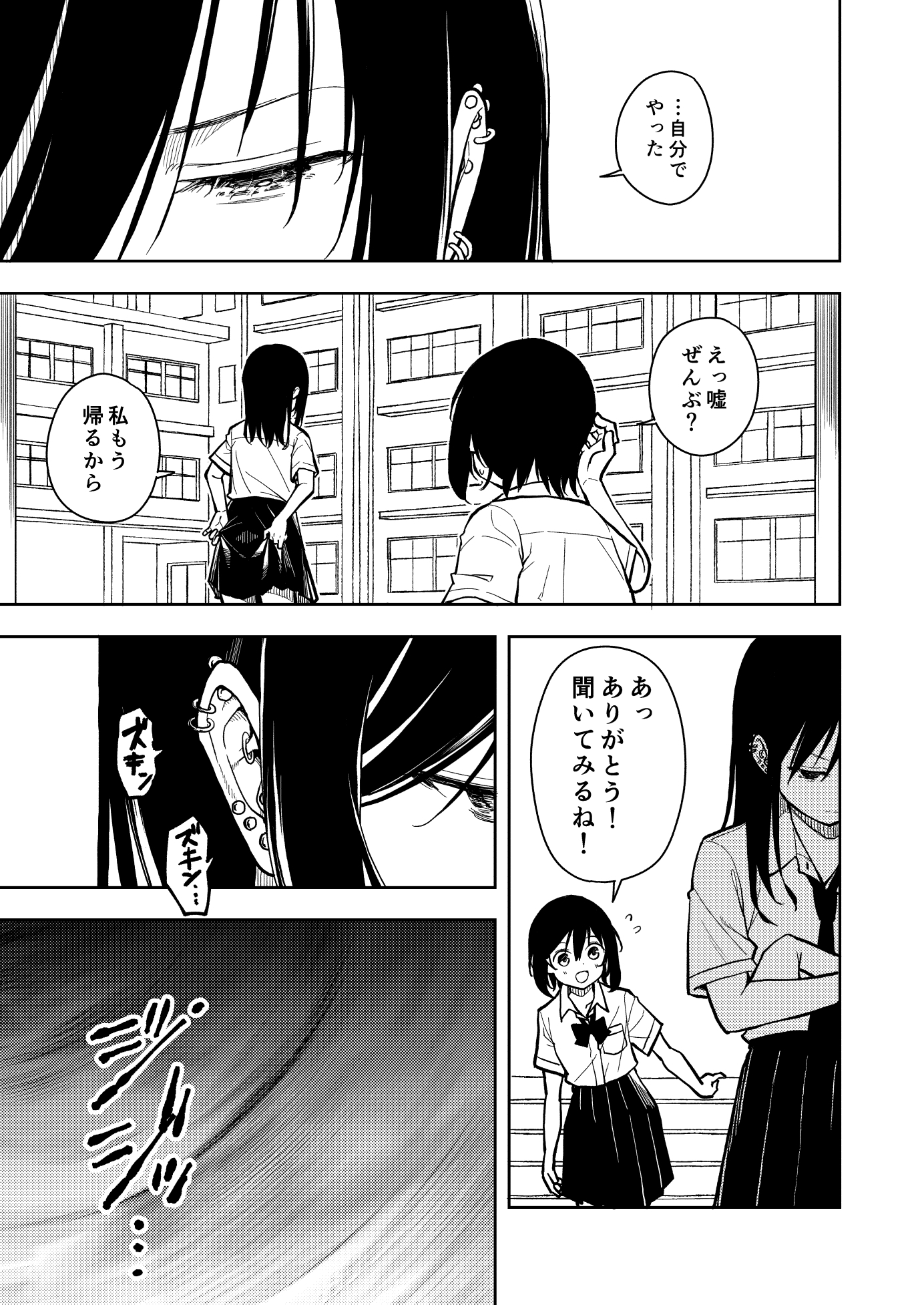 ピアスホール