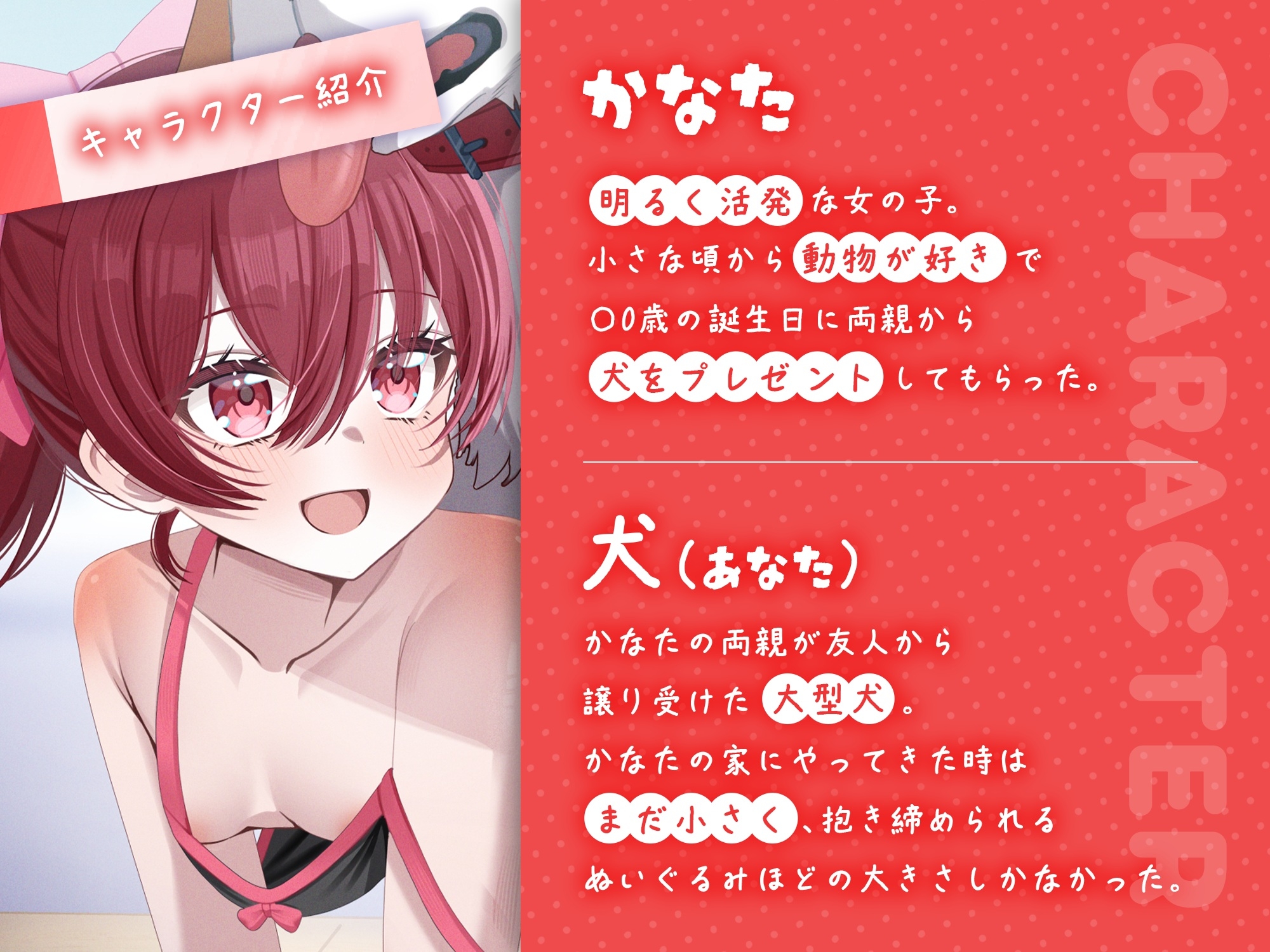 ちいさな君と大きな時間 ～こいぬとご主人さま～