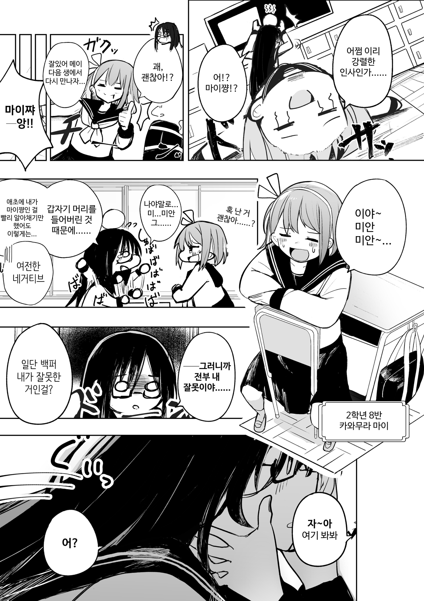 【韓国語版】キセツガール(1)