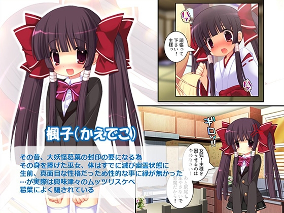 俺をエロで篭絡!○リ守護霊と妖怪女狐のHな同居性活 3巻