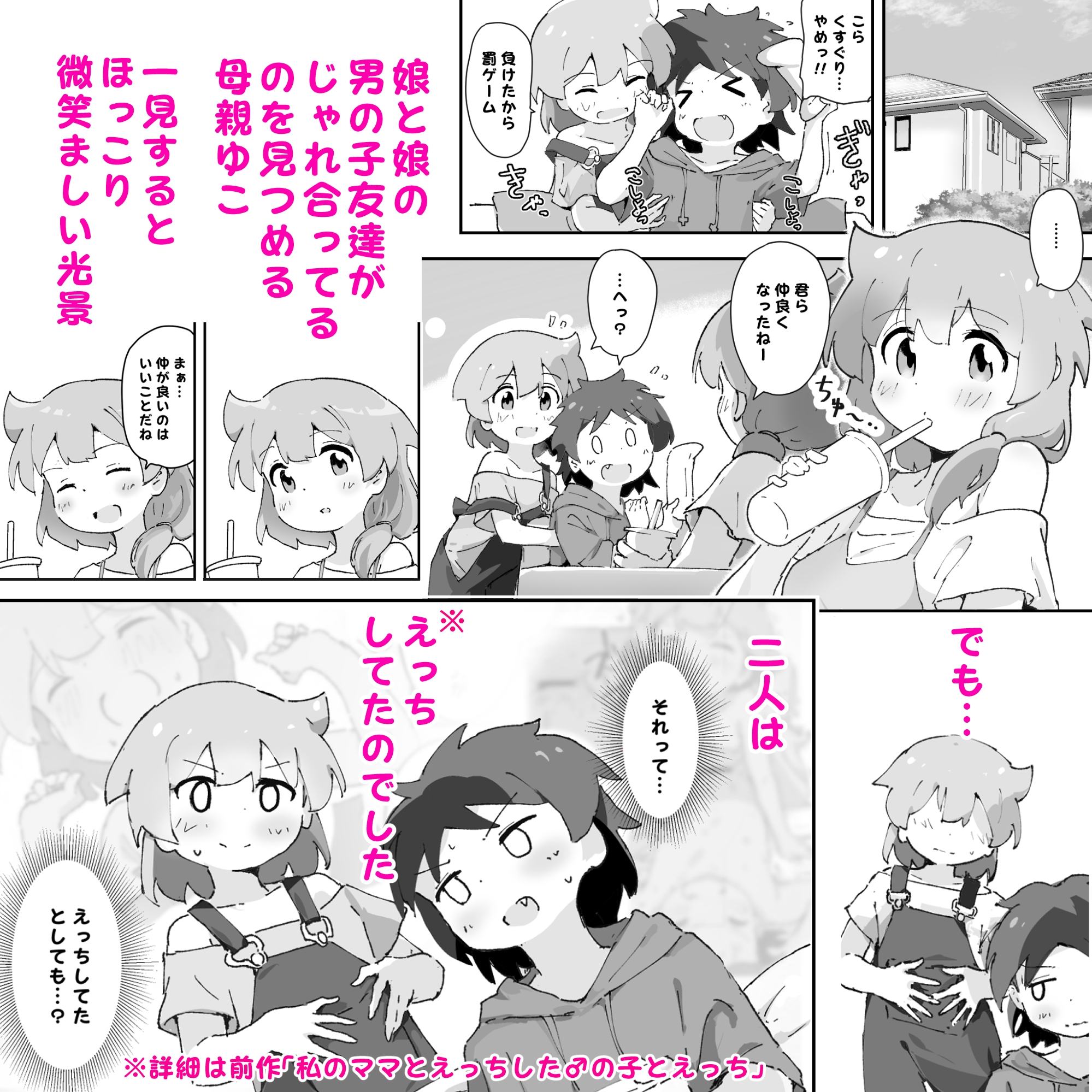 同級生の親がえっちしてるそばで同級生とえっち