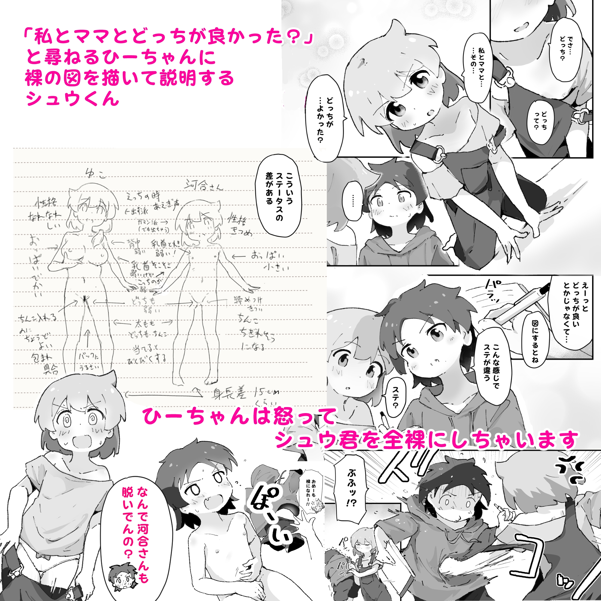 同級生の親がえっちしてるそばで同級生とえっち