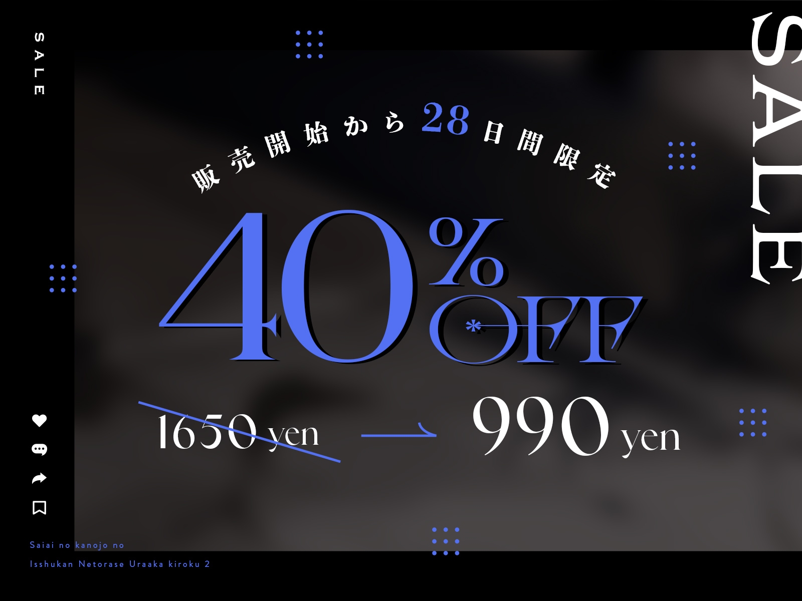 【寝取らせ性癖】最愛の彼女の一週間NTR記録～あなたが知らない喘ぎ声～II