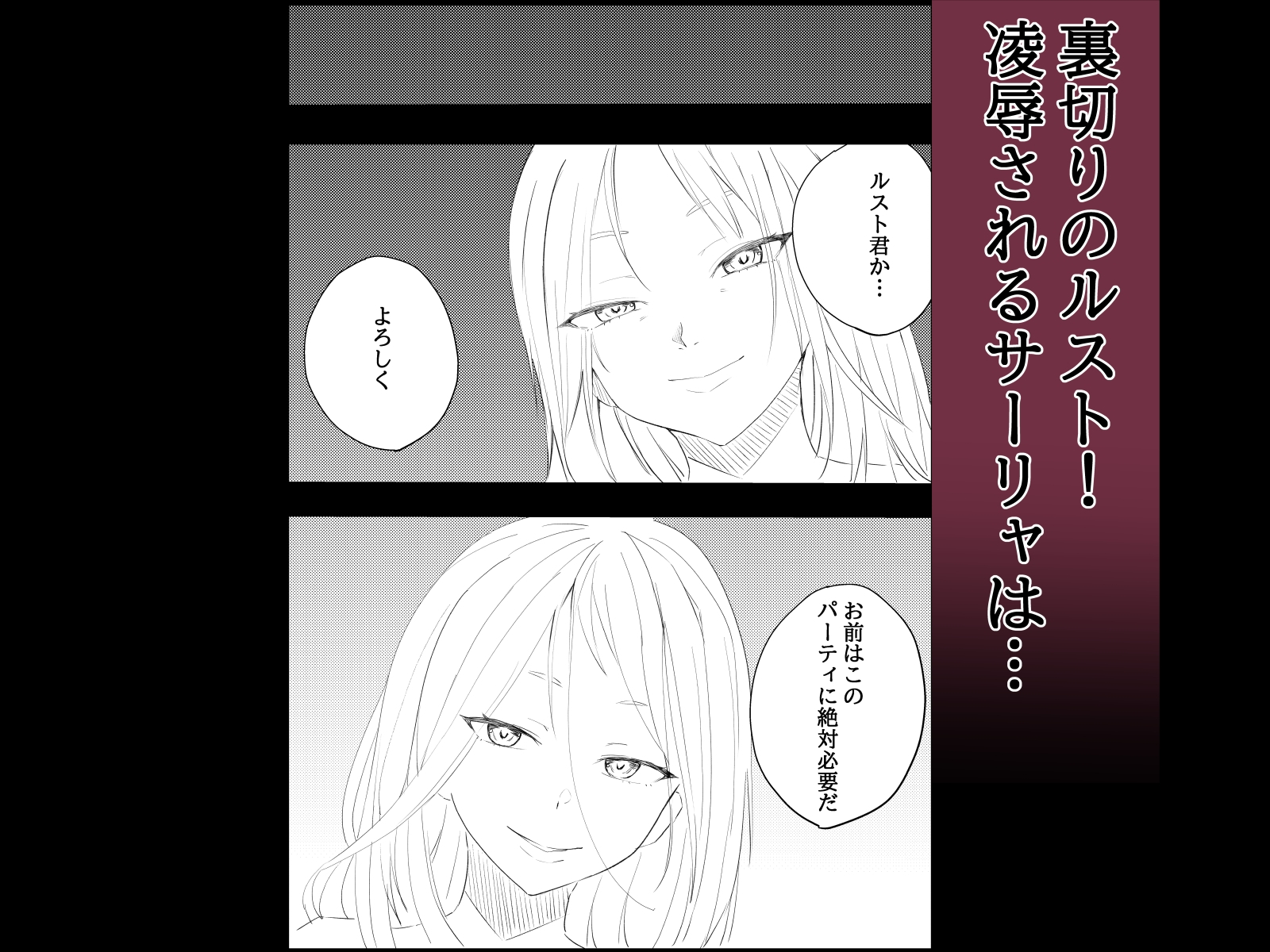 僧侶ルストの昏睡魔法凌○記