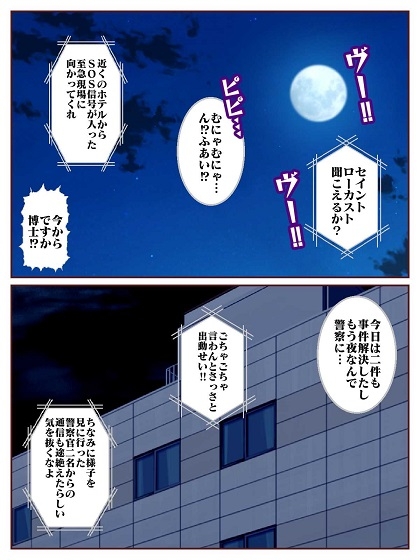 目覚めると正義のヒーローになっていた⁉～VS女郎蜘蛛怪人～