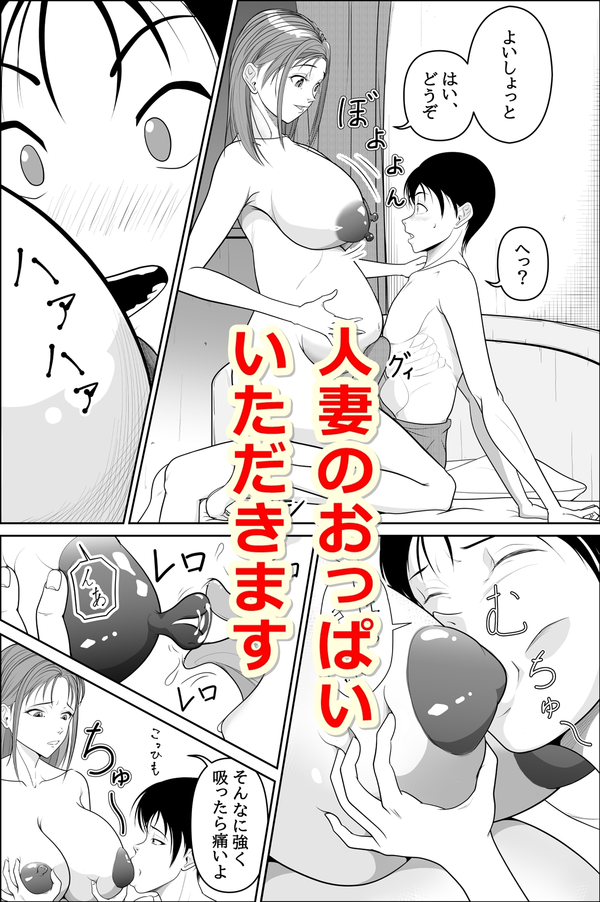 お隣の妊婦さんで筆おろし