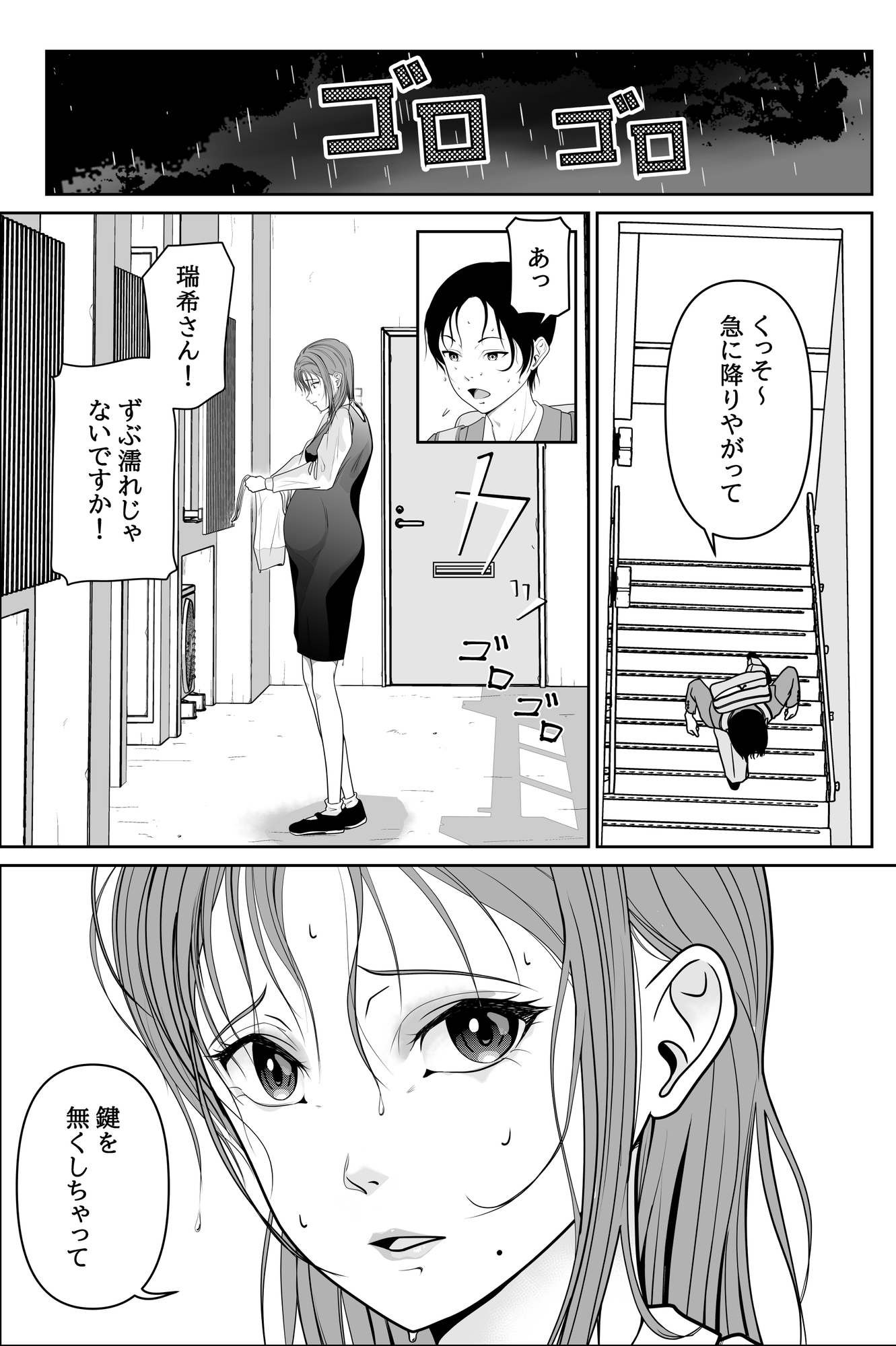 お隣の妊婦さんで筆おろし