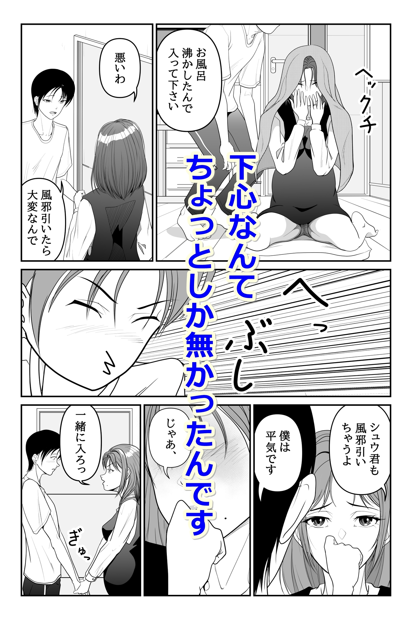 お隣の妊婦さんで筆おろし