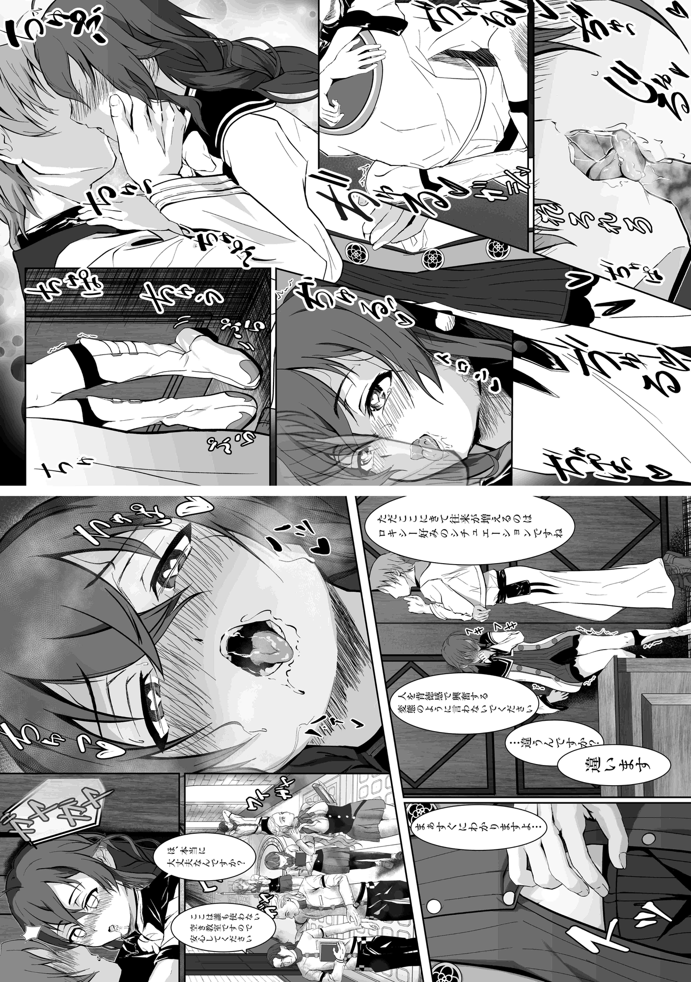 青い春の園で