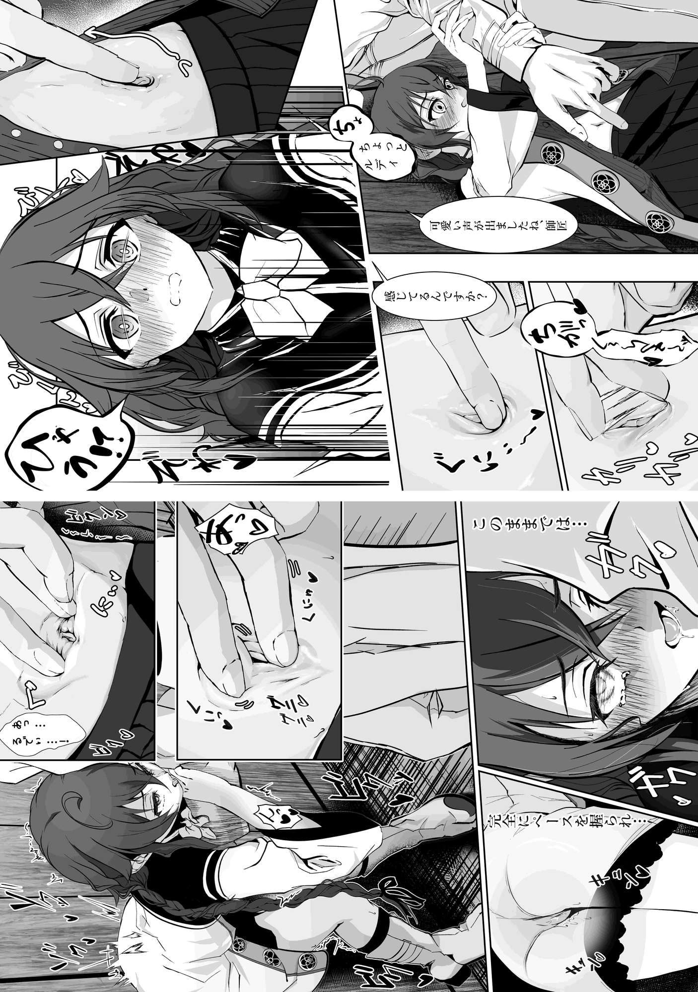 青い春の園で