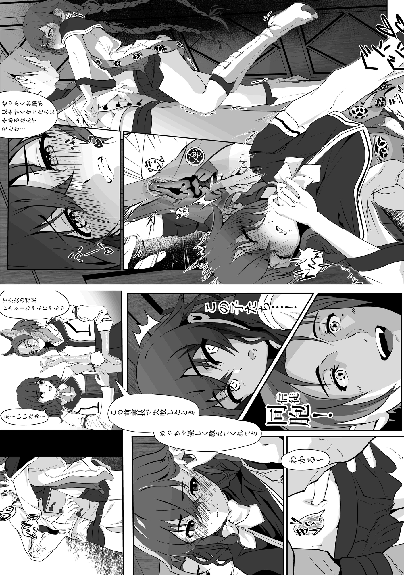 青い春の園で
