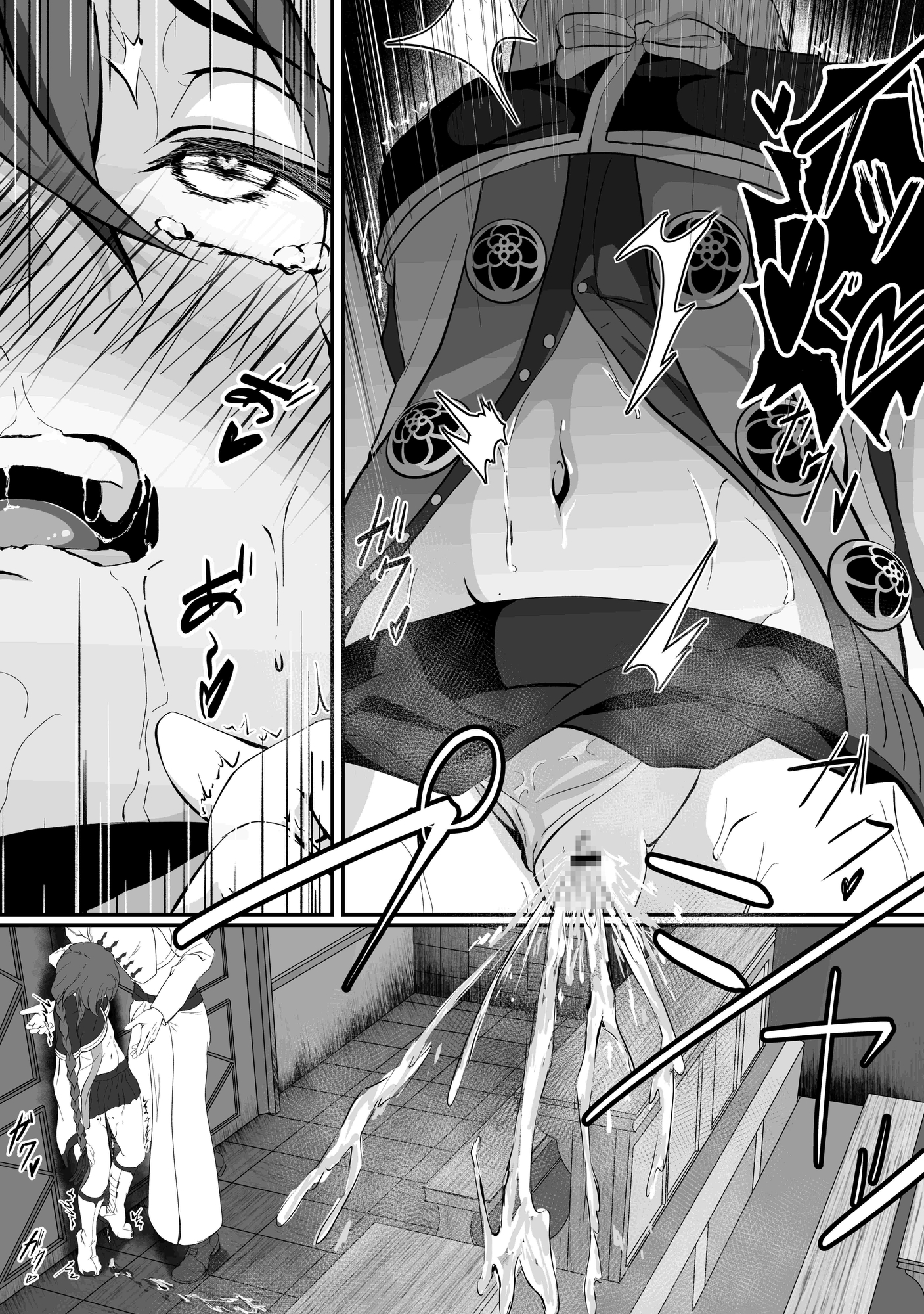 青い春の園で