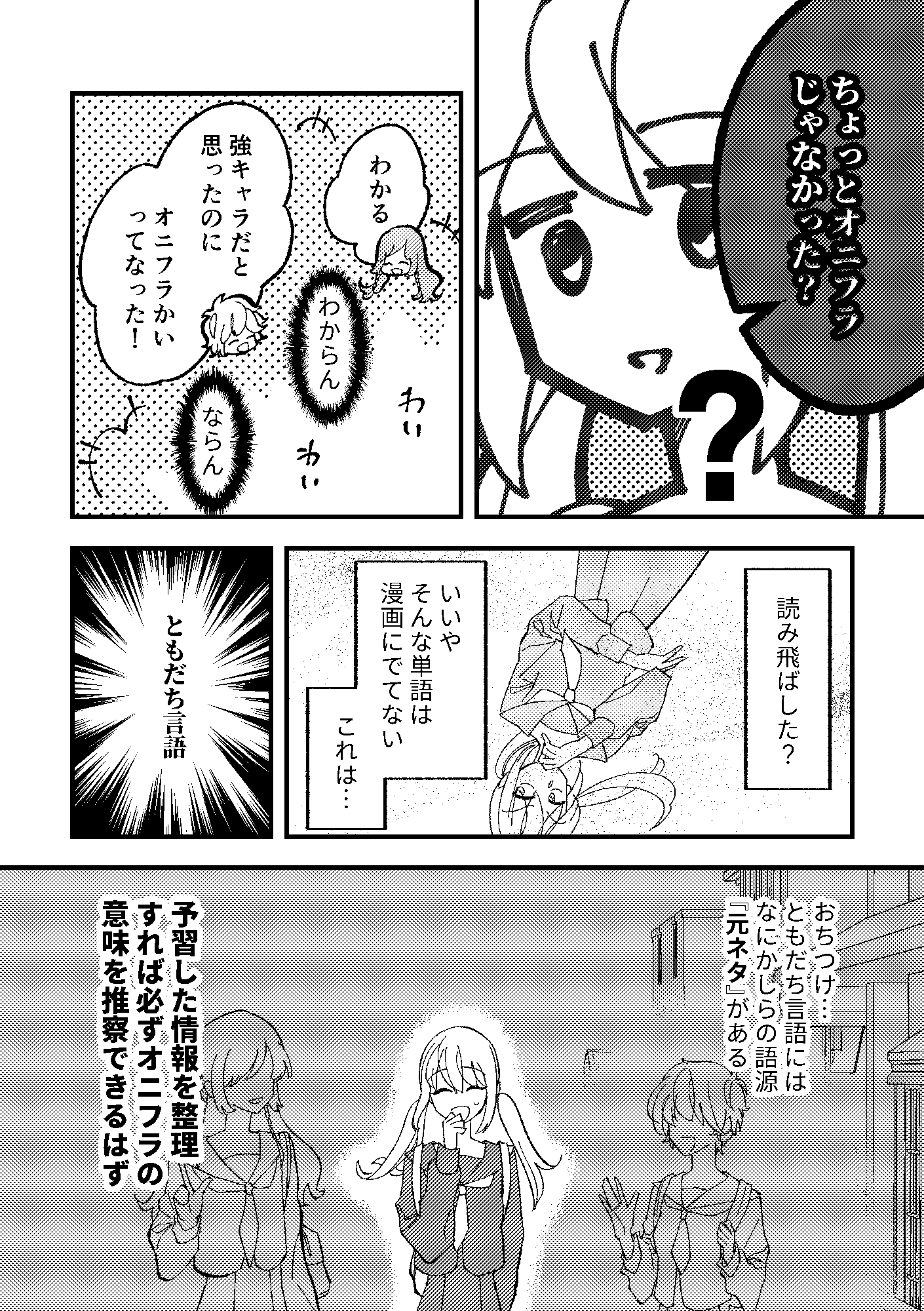 青春処世学