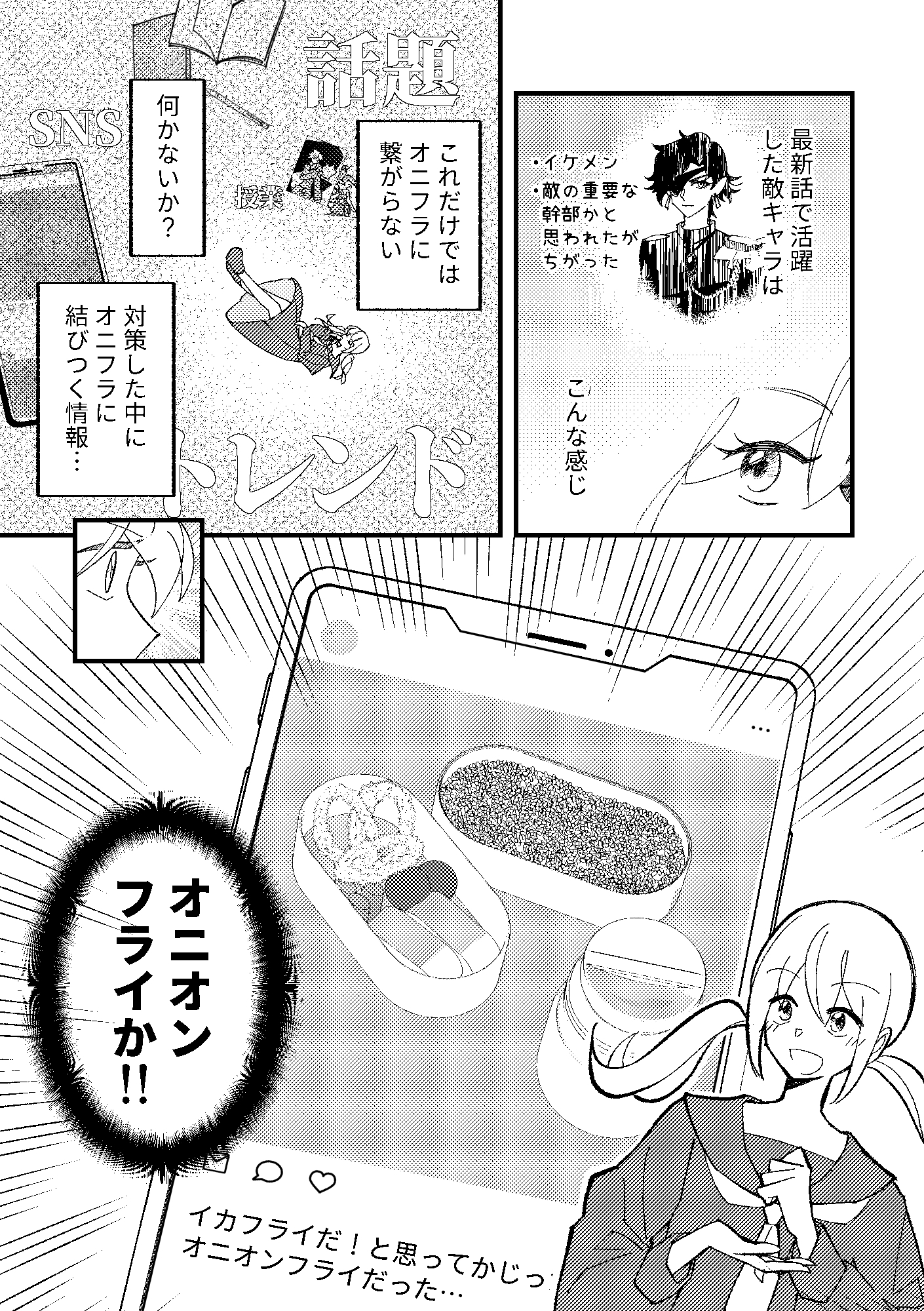 青春処世学