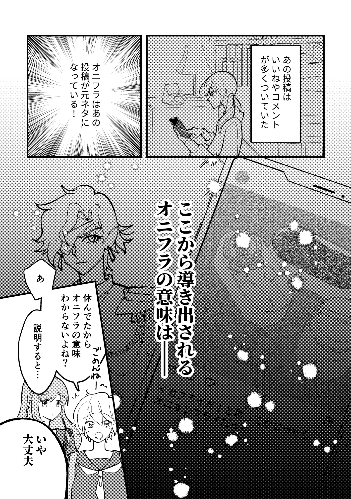 青春処世学