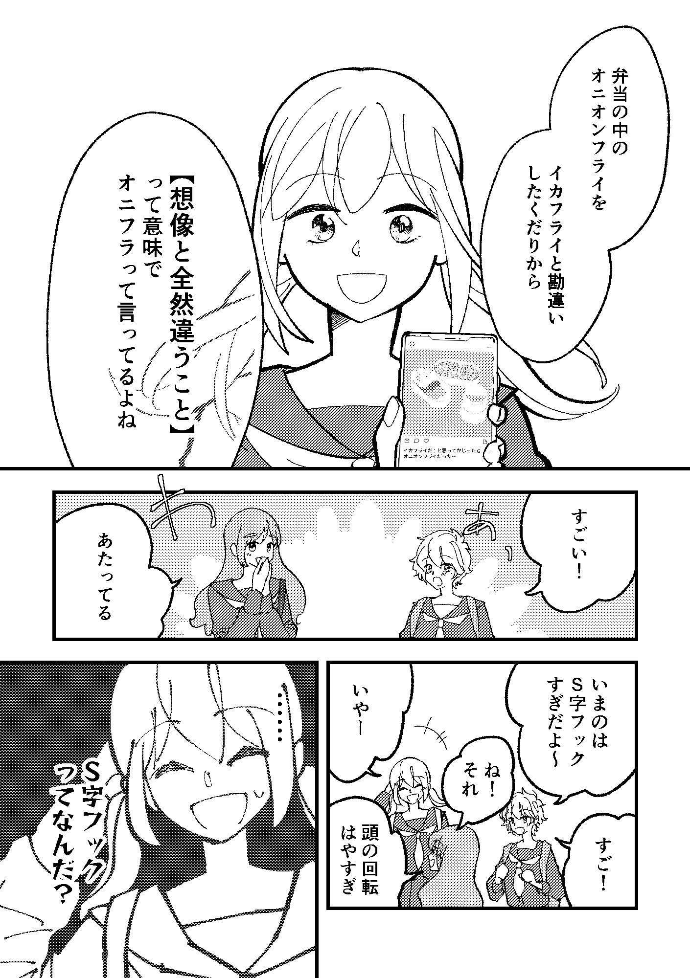 青春処世学