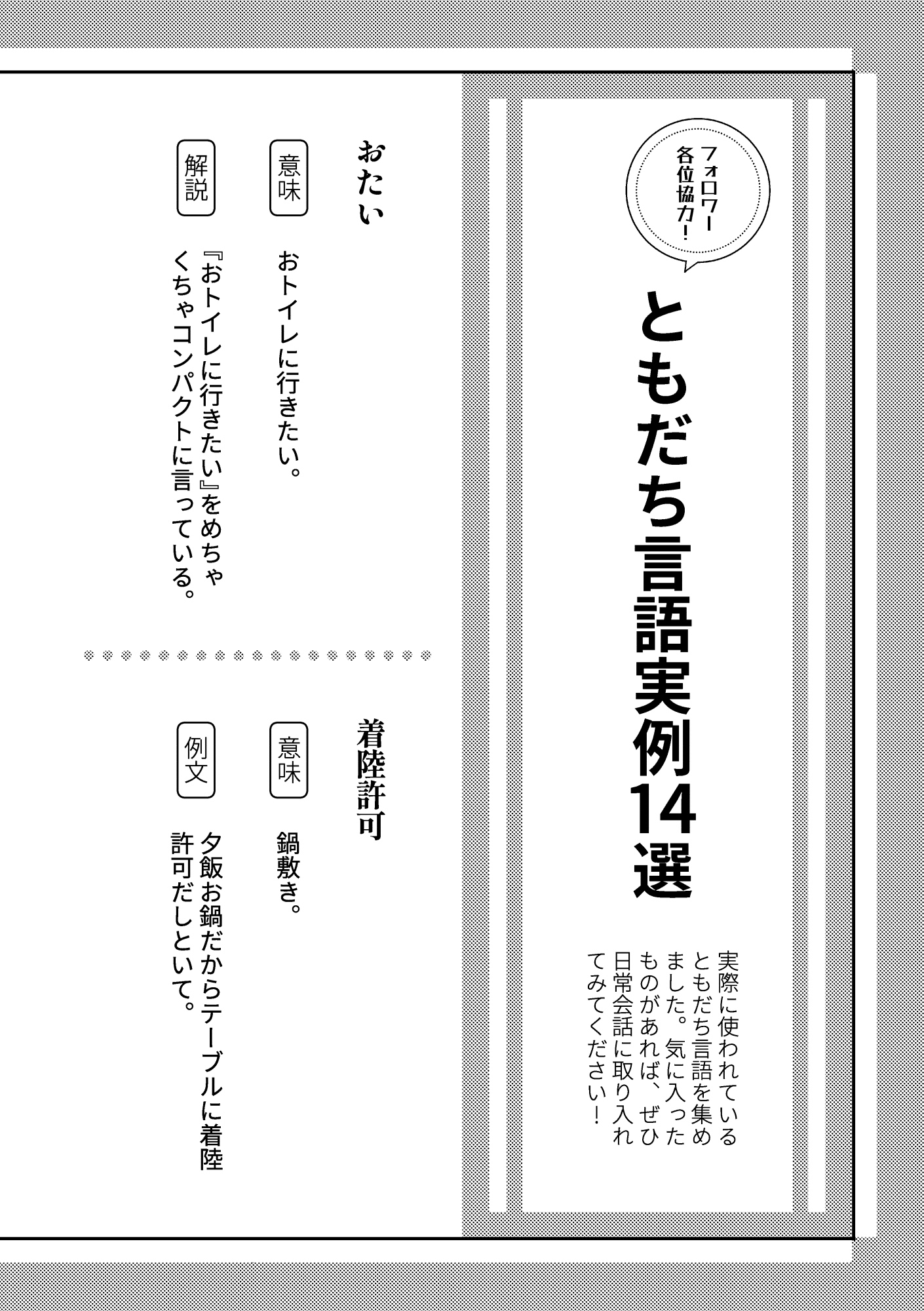 青春処世学