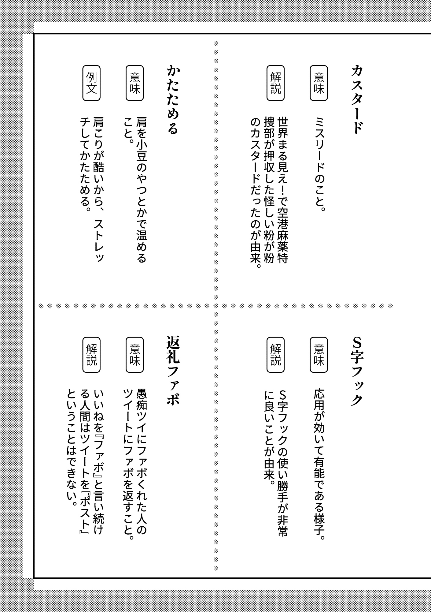 青春処世学