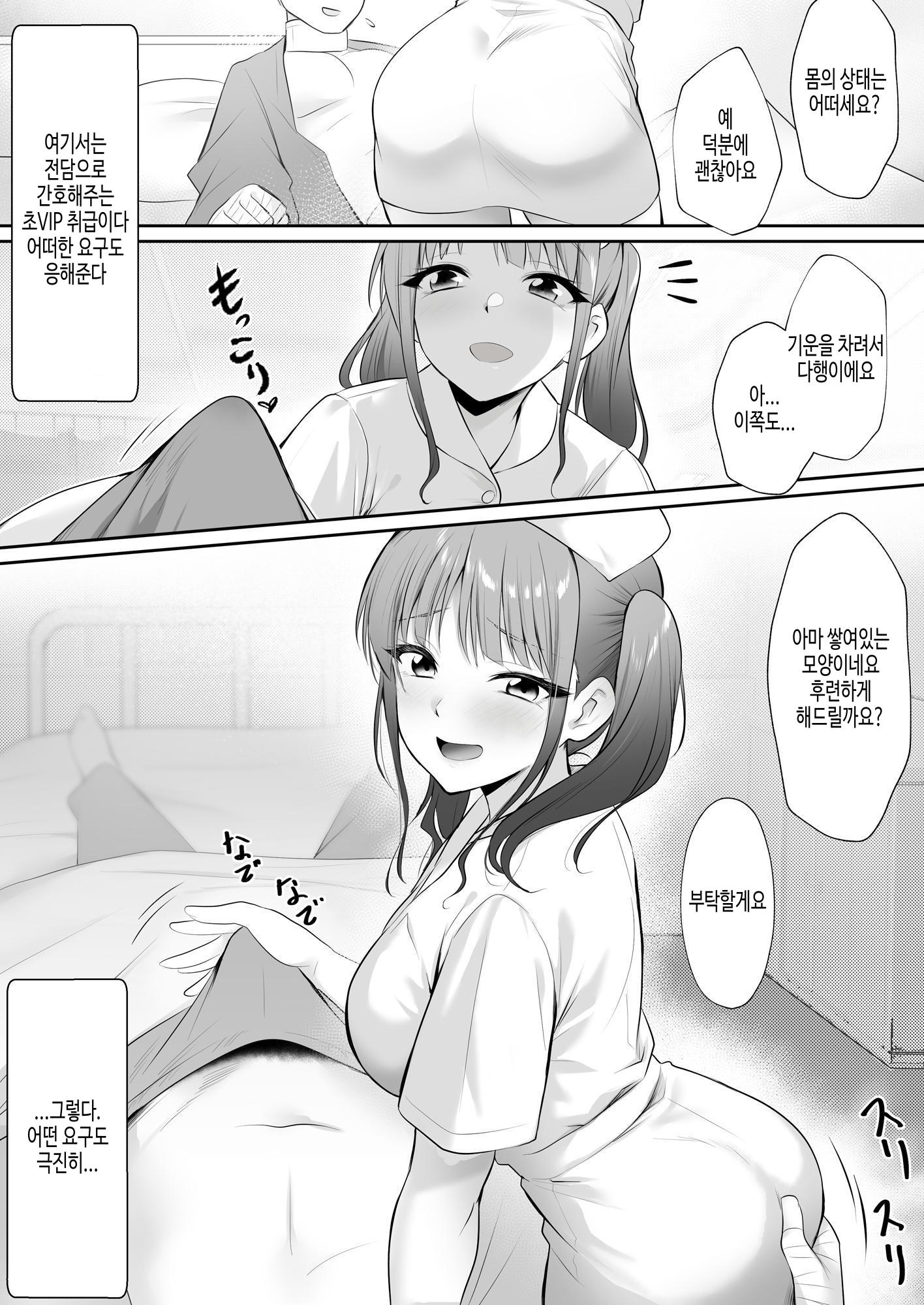 【韓国語版】天使のHなお仕事