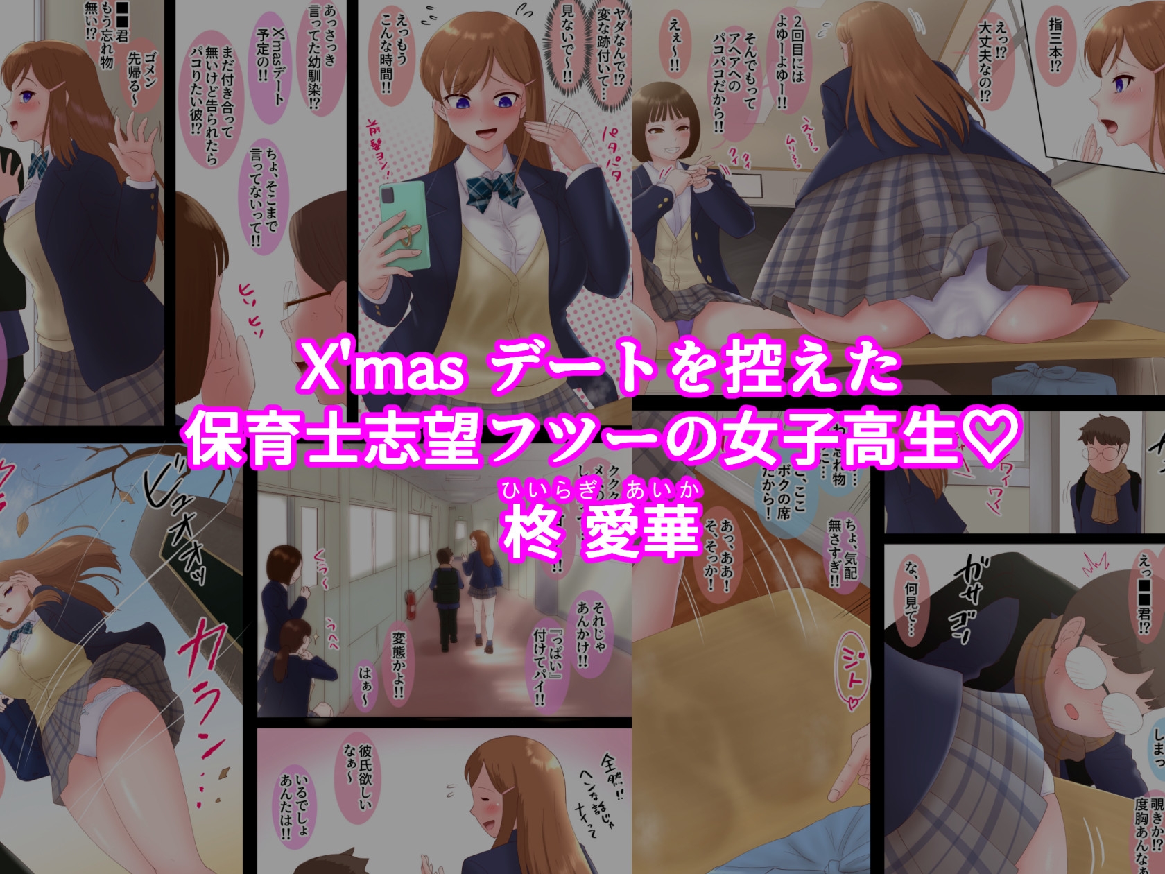 転生先はショタが女を支配する地獄の異世界でした